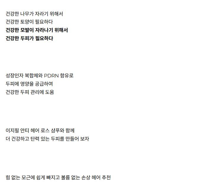 비스코스_로스샴푸_2.JPG