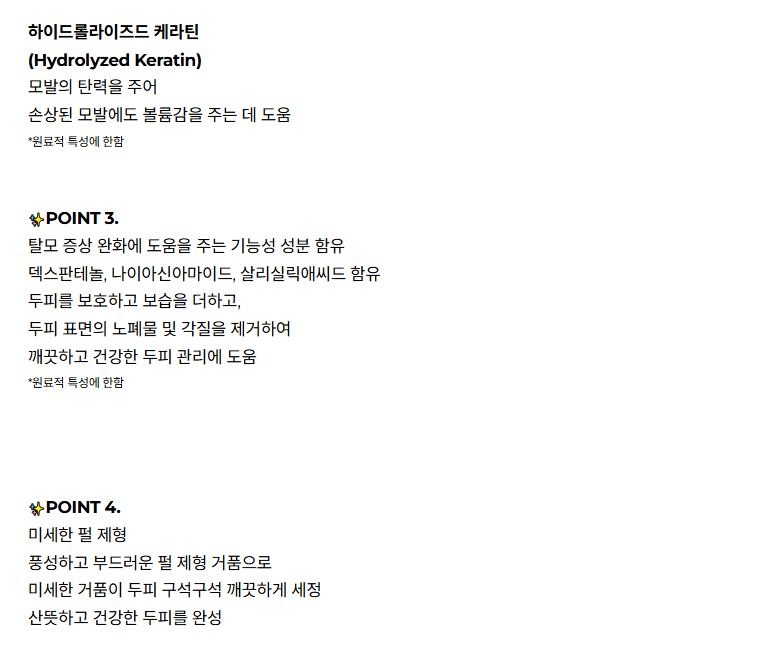 비스코스_로스샴푸_4.JPG