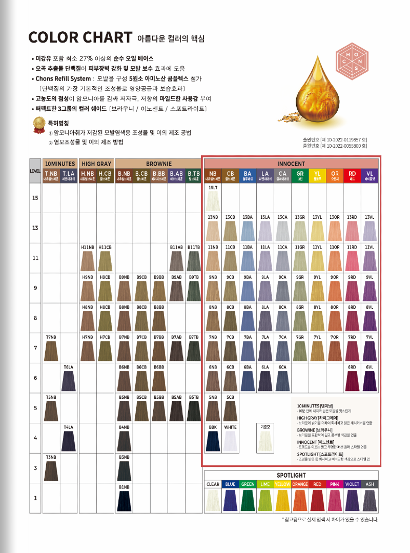 비스코스_이노센트라인_2026.png