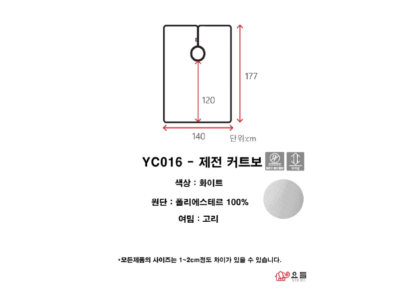 YC016 - 제전커트보(화이트)_5.jpg