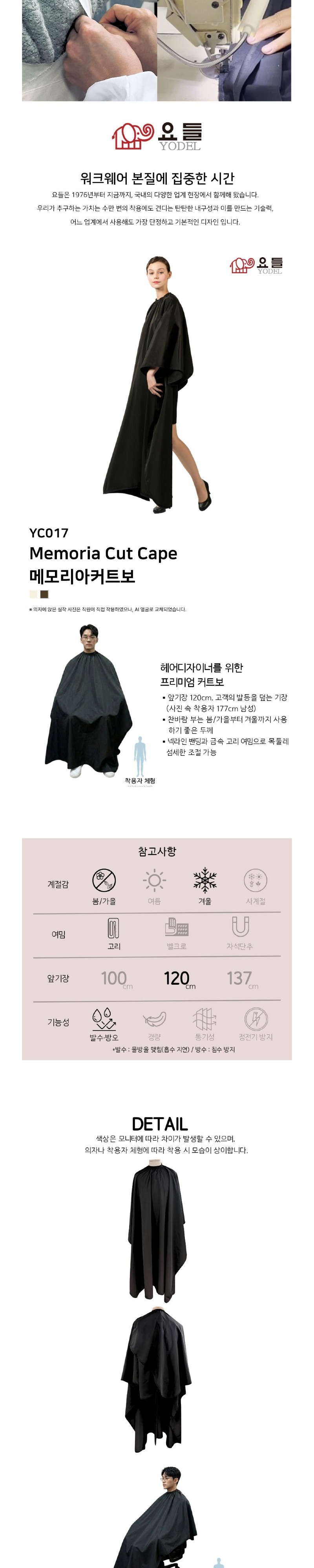 YC017 메모리아커트보_1.jpg