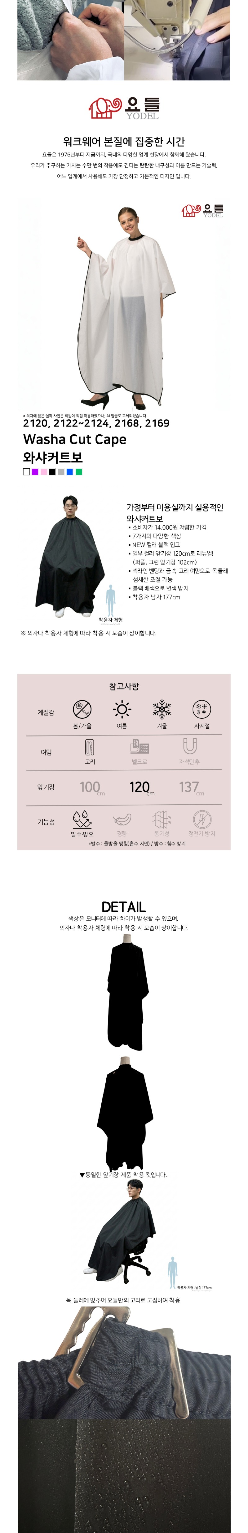 와샤커트보_1.jpg