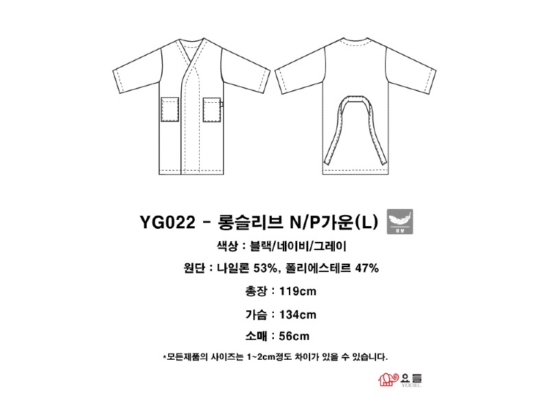 YG022 - 롱슬리브NP가운(블랙L)_3.jpg