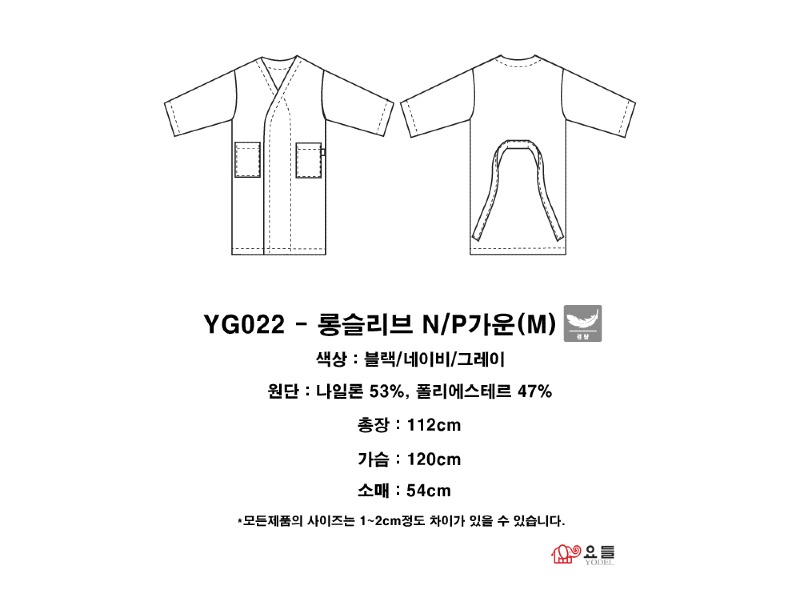 YG022 - 롱슬리브NP가운(블랙M)_7.jpg