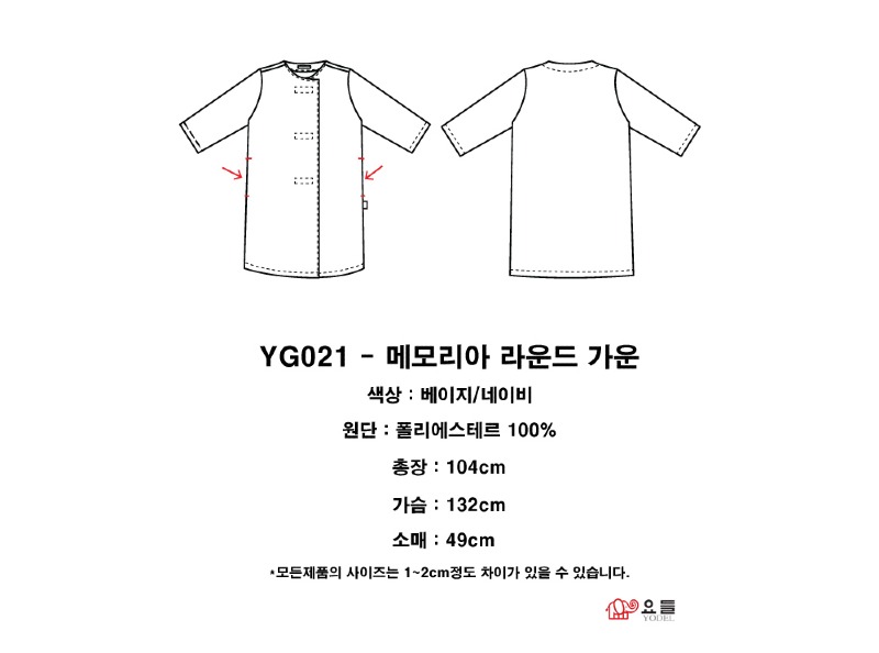 YG021 메모리아라운드가운(베이지)_4.jpg
