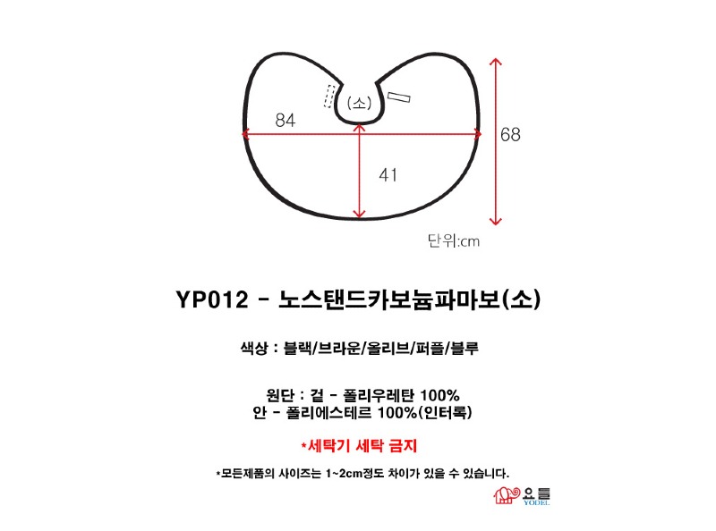 YP012 - 노스탠드카보늄파마보-4.jpg