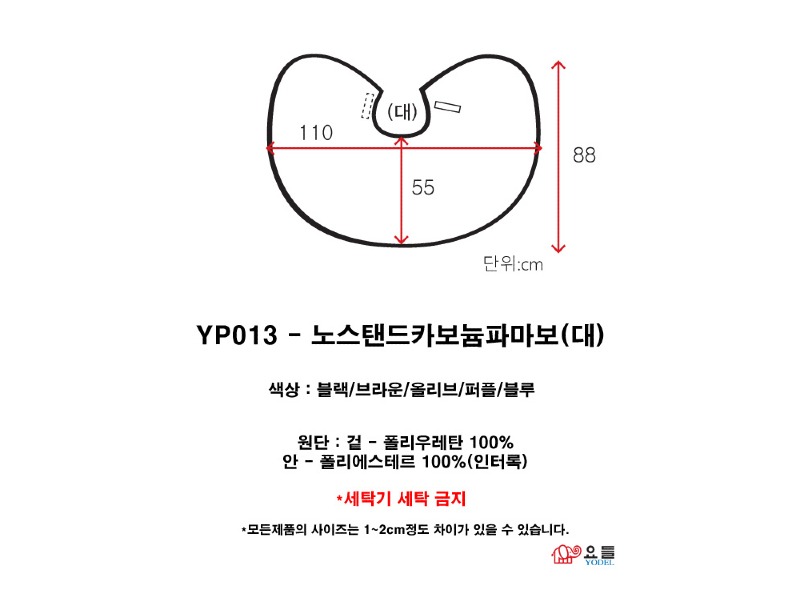 YP013 - 노스탠드카보늄파마보-4.jpg