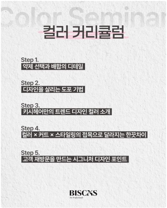 비스코스_원데이_세미나_2.JPG
