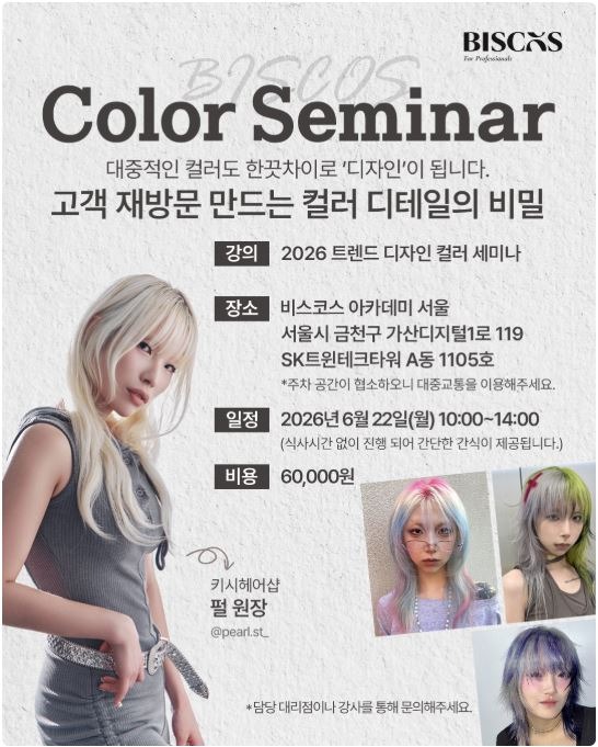 비스코스_원데이_세미나_1.JPG