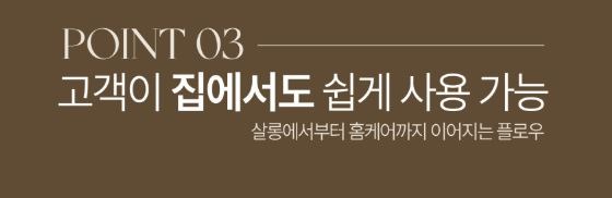 데미_플로우_상세페이지_6.JPG