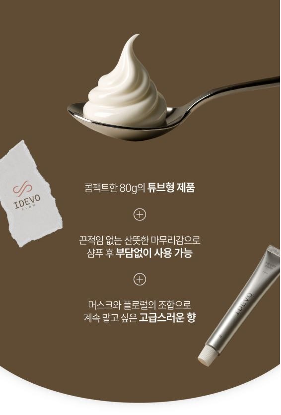 데미_플로우_상세페이지_7.JPG