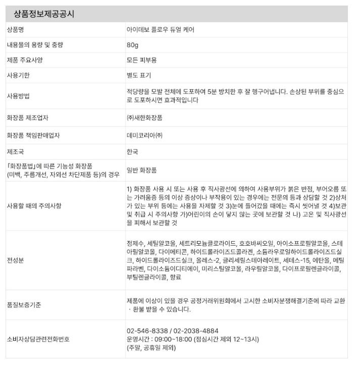 데미_플로우_상세페이지_10.JPG