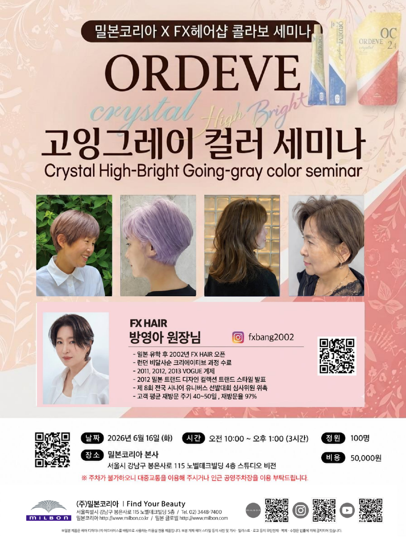 밀본 고잉그레이.png