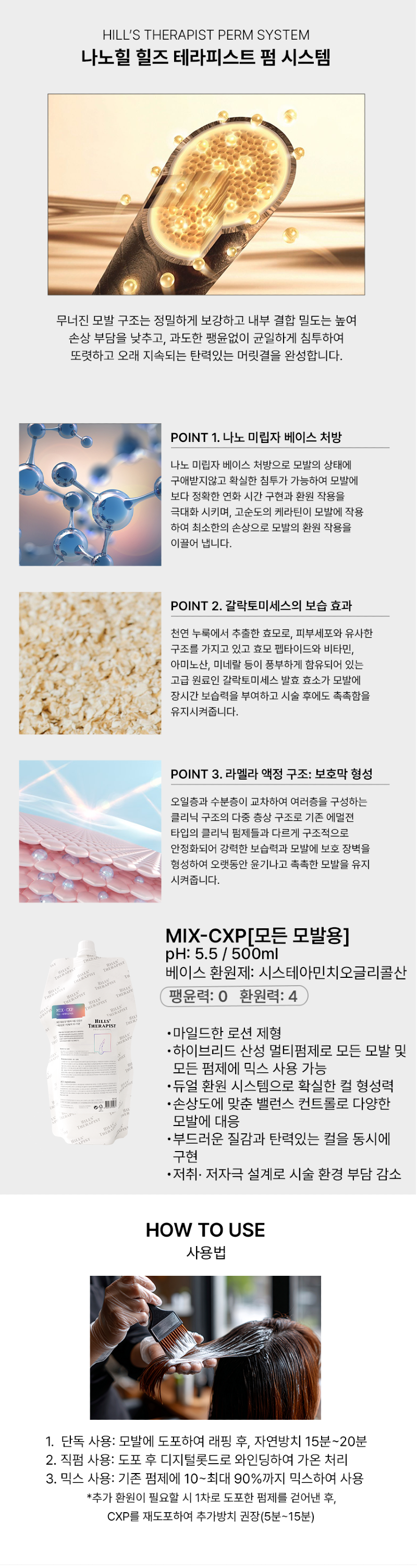 힐즈테라피스트 싸이티오닉스 상세페이지.png