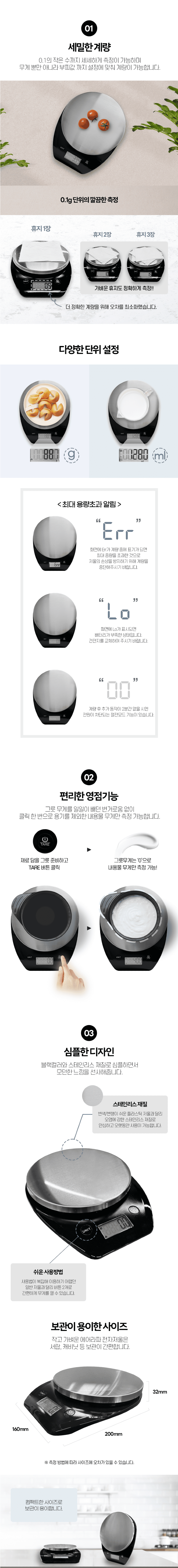 에어라파 전자저울1.png