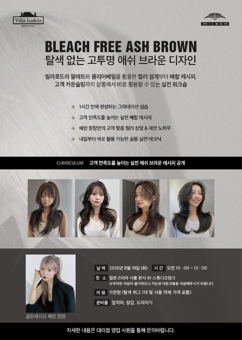 밀본세미나.jpg