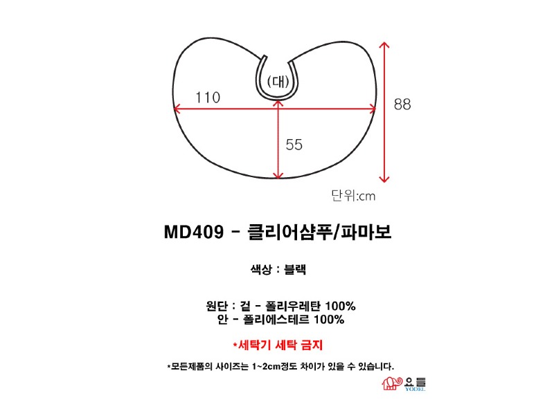 클리어샴푸_파마보(블랙)_MD409_4.jpg