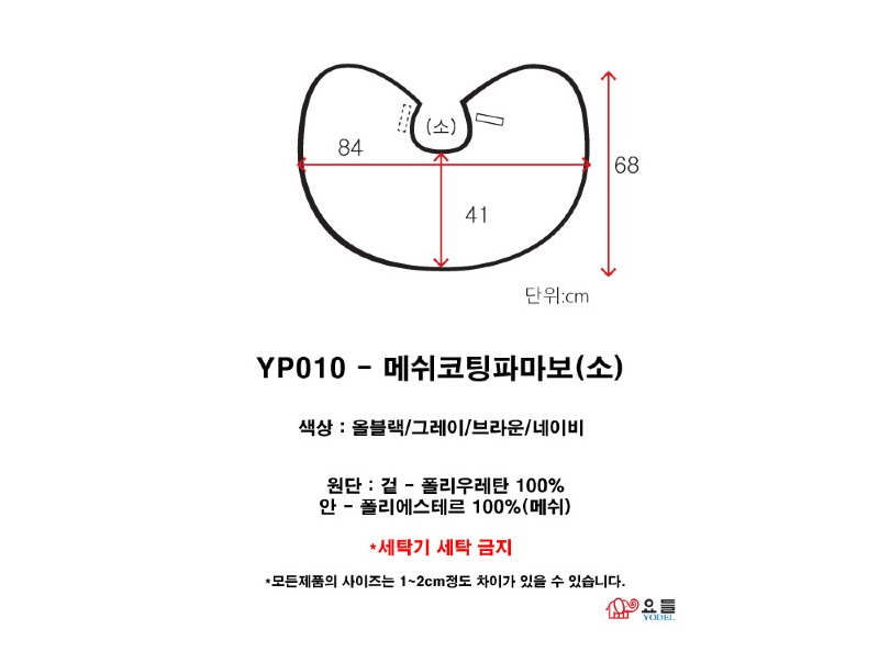 메쉬코팅파마보 소형(올블랙)_4.jpg