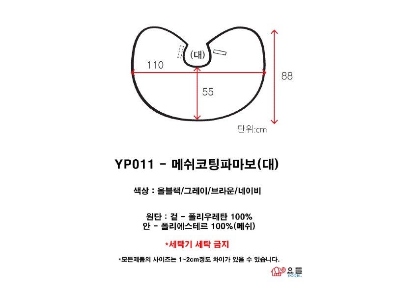 메쉬코팅파마보 대형(올블랙)_3.jpg