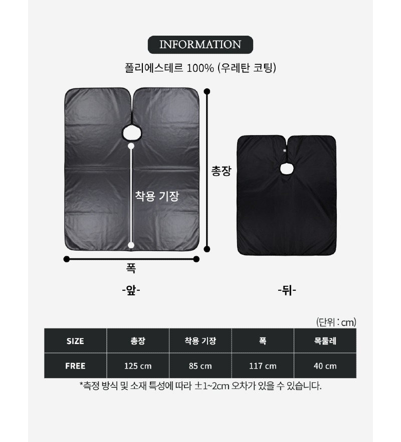 폼코팅염색보_9.jpg