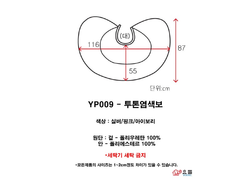 투톤염색보(핑크)_4.jpg