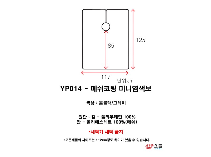 메쉬코팅미니염색보(그레이)-4.jpg