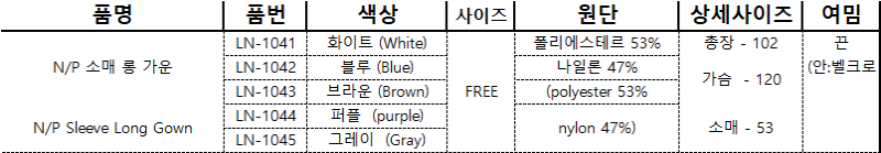소매 롱 가운-4.png