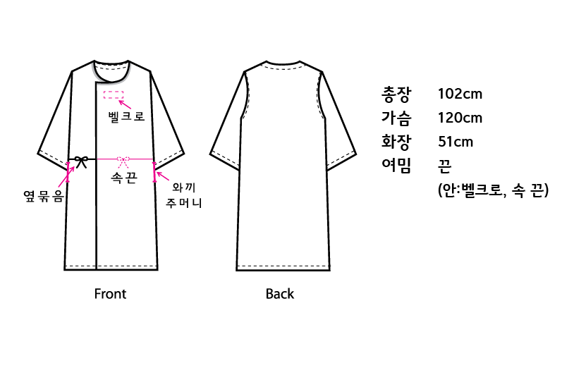 공단 여밈 가운-2.png