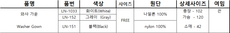 와샤 가운-3.png