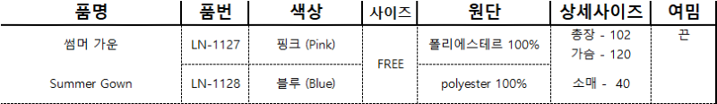 썸머 가운-3.png