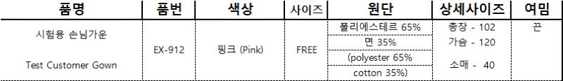 시험용 손님가운-3.png