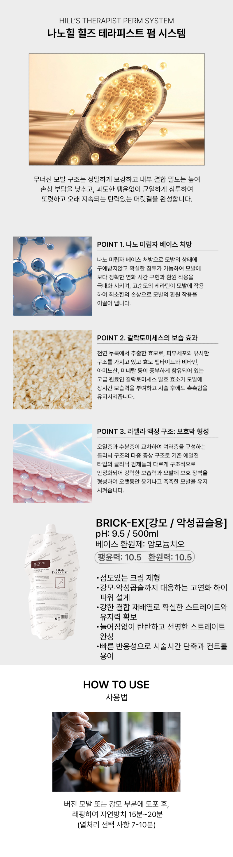 나노힐.png