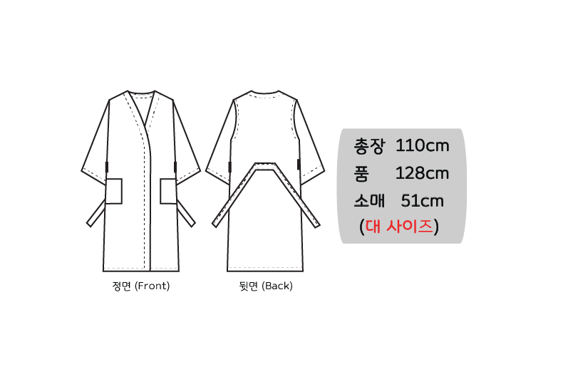 마일드 와샤 가운 대-2.png