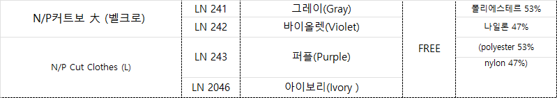 NP커트보 大(벨크로)-2.png
