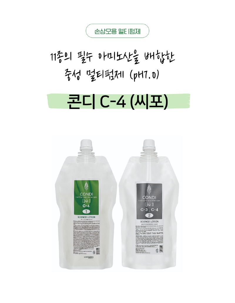 콘디_C-4-상세페이지.jpg