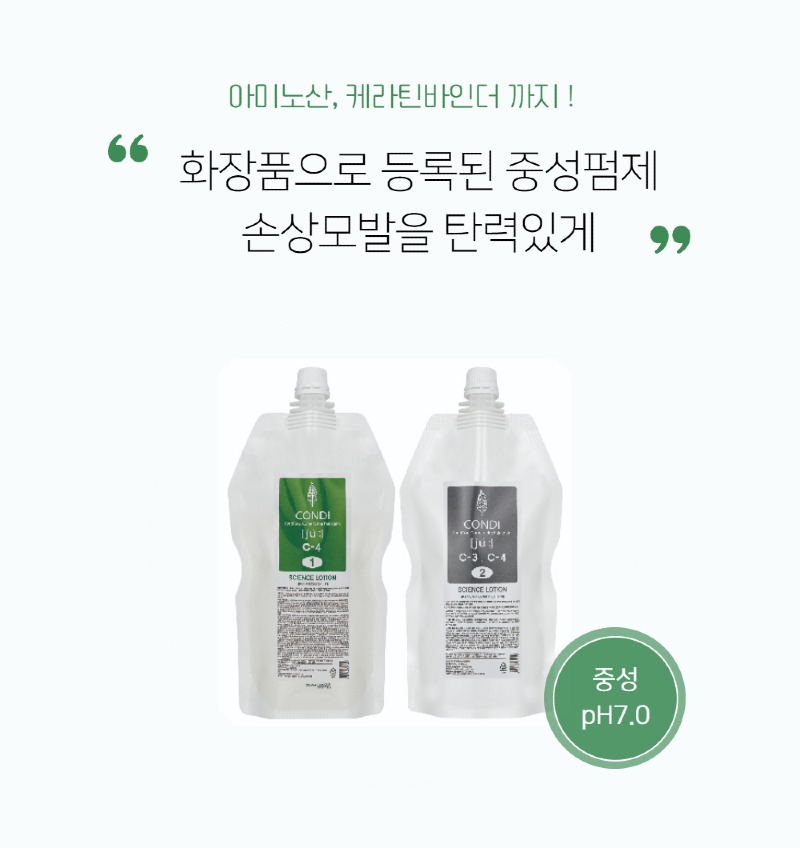 콘디_C-4-상세페이지-2.jpg
