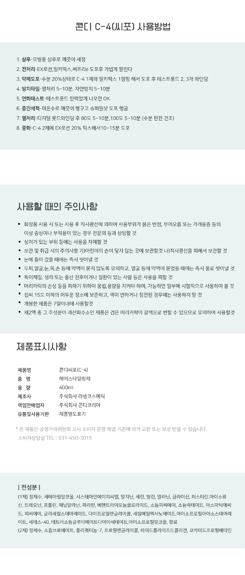 콘디_C-4-상세페이지-7.jpg