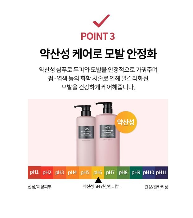 리페어 테라피샴푸-6.JPG
