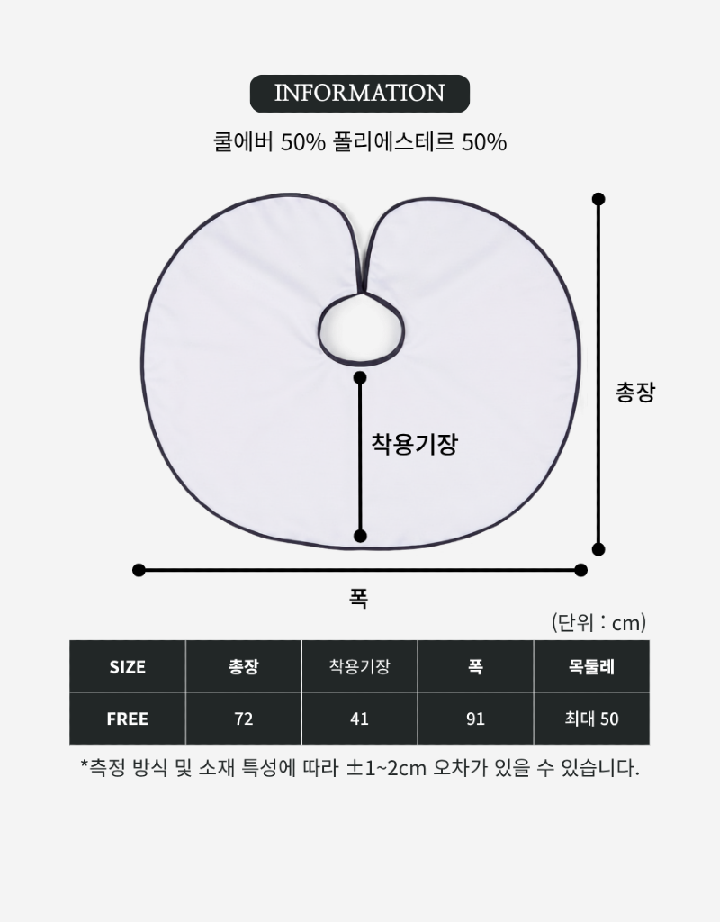 [YD014] 사이즈.png