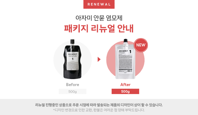 2026_안묻_패키지_리뉴얼 (1).png