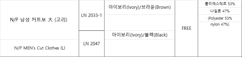 NP 남성 커트보 특大(고리)-3.png