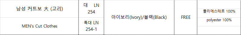 남성 커트보 大(고리)-2.png