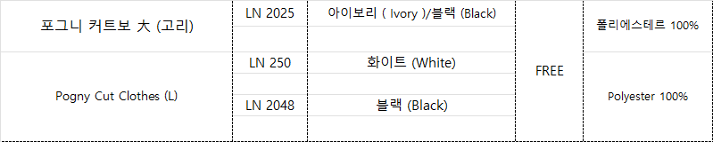 포그니 커트보 大(고리)-2.png