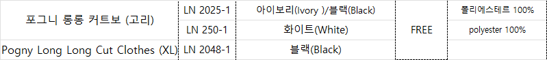 포그니 롱롱 커트보(고리)-4.png