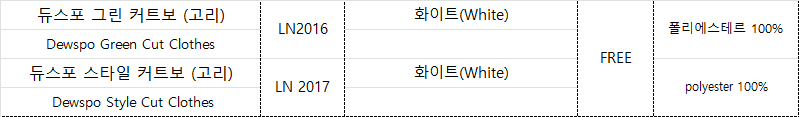 듀스포 그린 커트보(고리) -2.png