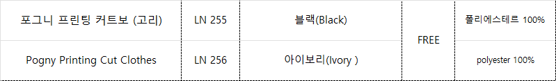 포그니 프린팅 커트보(고리) -2.png