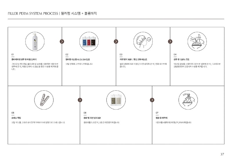 나투리아_종합카탈로그 (1)_37.jpg
