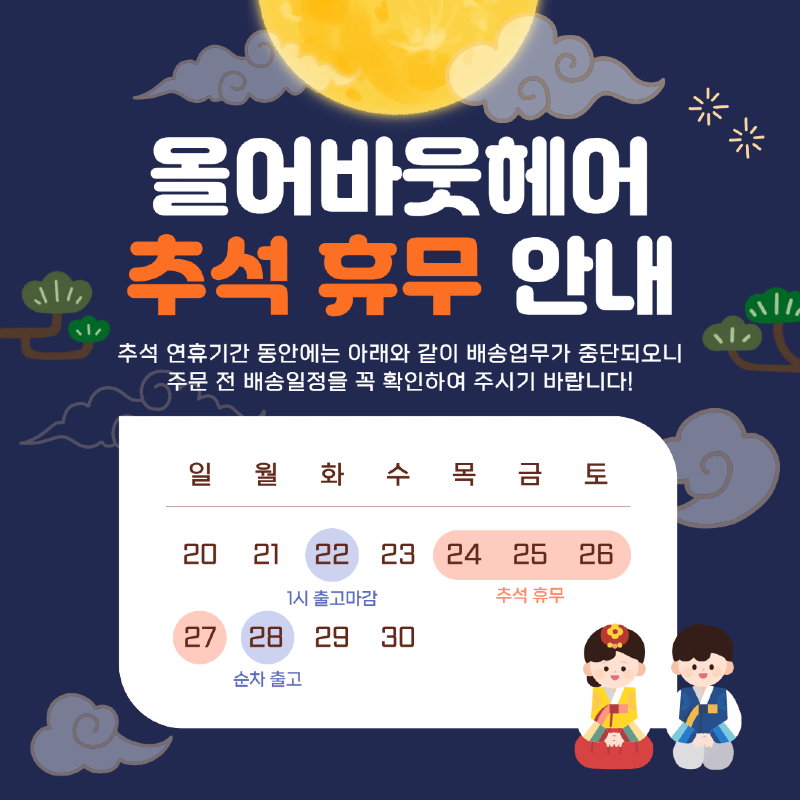 2026년 9월 휴무 (1).png
