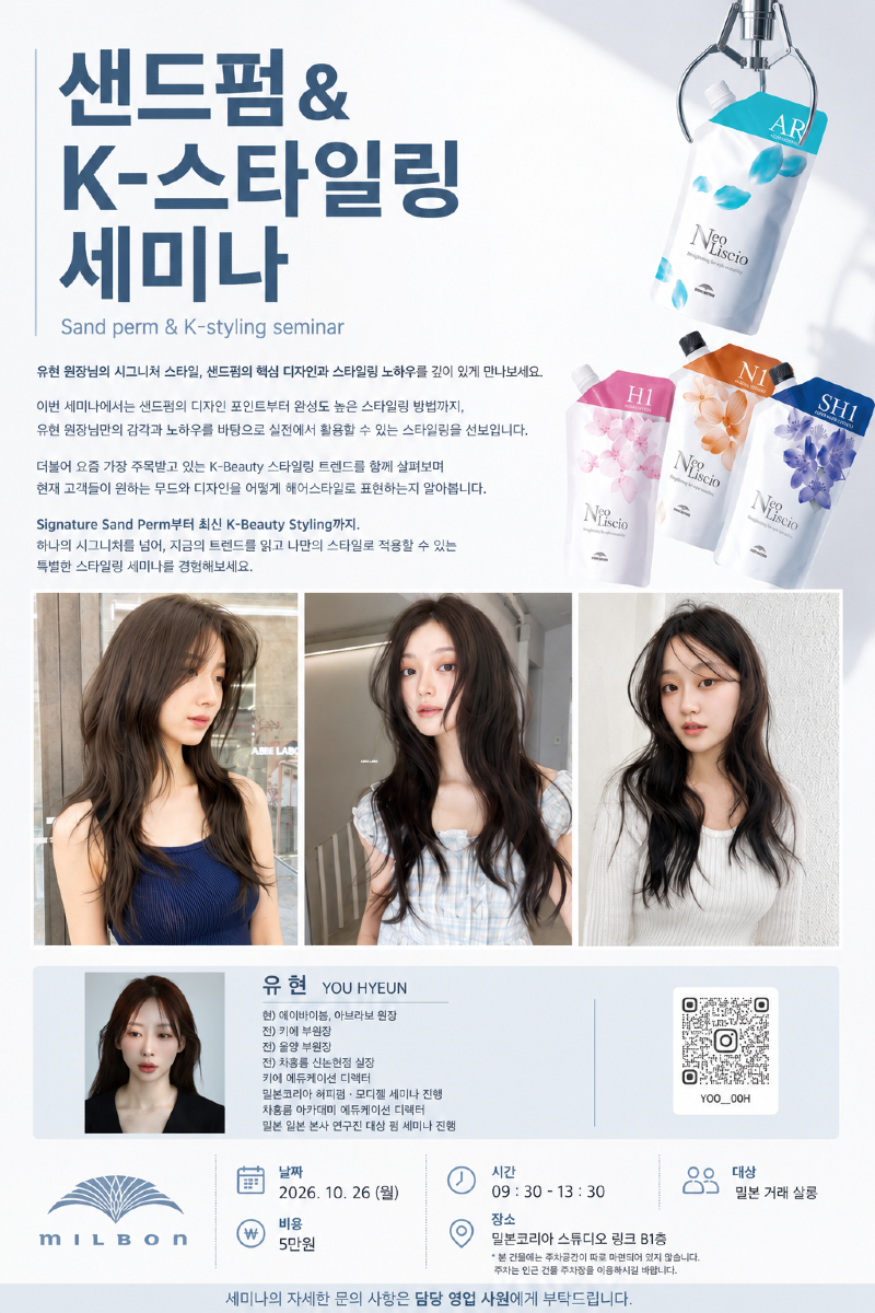 밀본 세미나.png