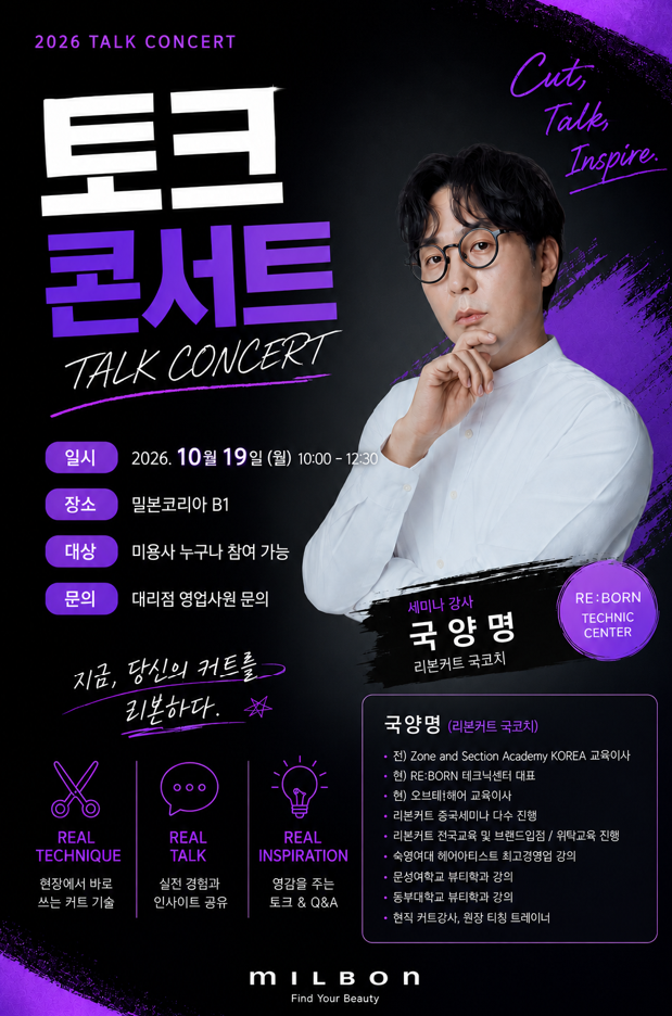토크콘서트.png